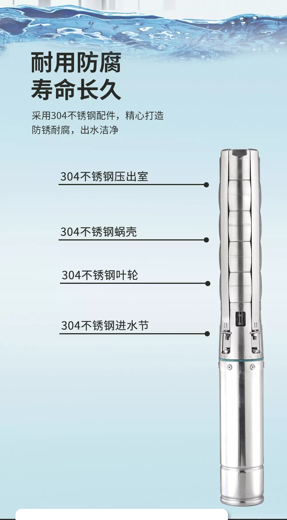 新界150QJY-S型井用潜水电泵新品上市(图5)
