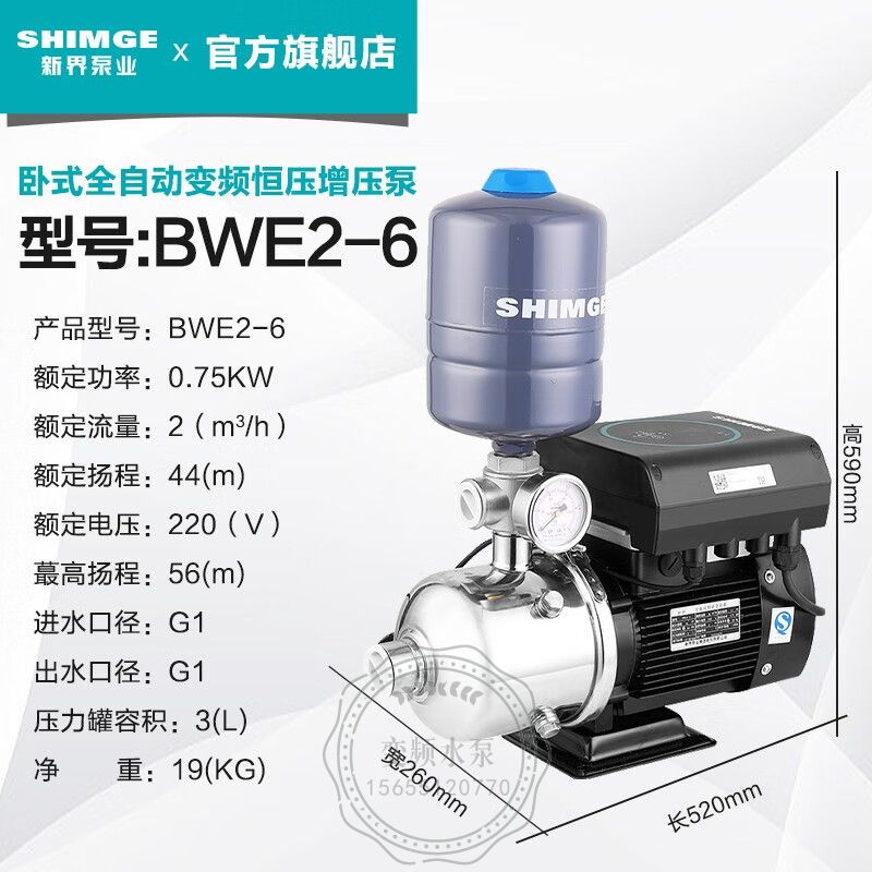 新界BWE2-6智能变频增压泵