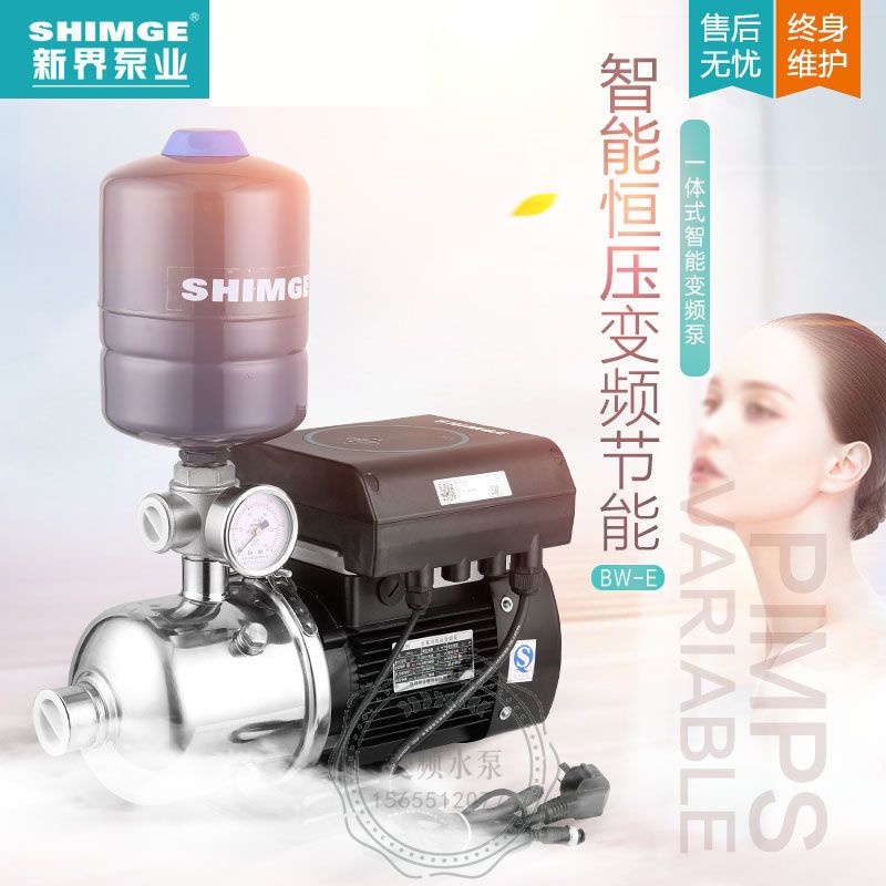 新界BWE4-4智能变频全自动增压水泵