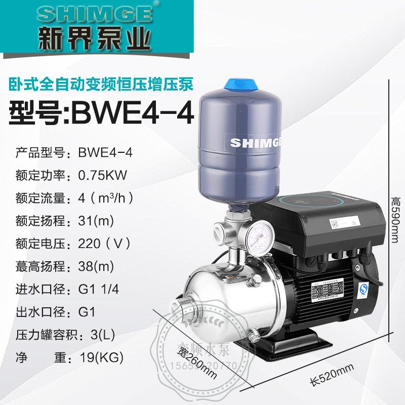 新界BWE4-4智能变频全自动增压水泵