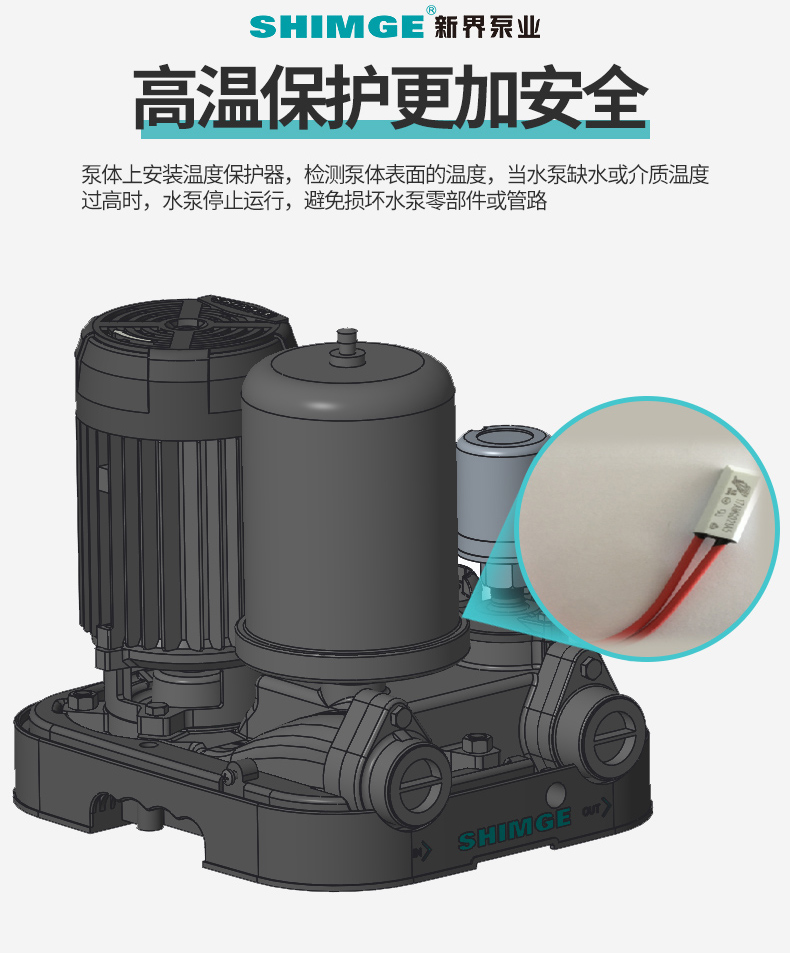 SHIMGE新界PZ750全自动自吸泵(图6)